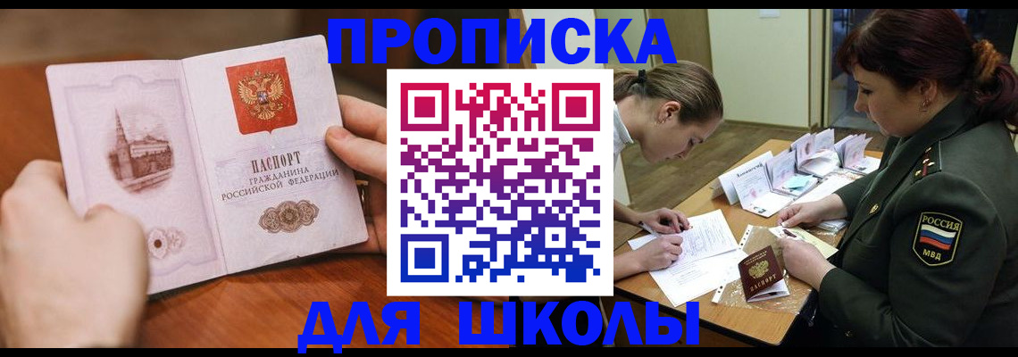 регистрация для дет. сада в Снежинске