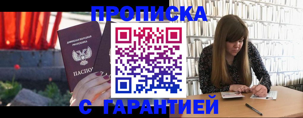 временная регистрация в квартире в Снежинске